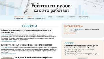 Баранов: вузы РФ не входят в мировые рейтинги по объективным причинам