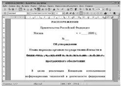 Документ в OpenOffice.org Writer
