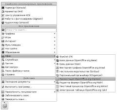 OpenOffice.org Impress в меню KDE