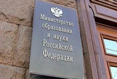 Минобрнауки РФ и Совет министров Северных стран подписали меморандум о взаимопонимании